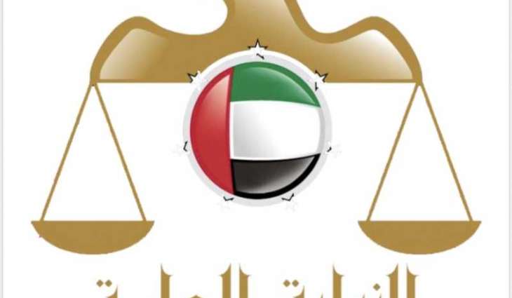 النيابة العامة للدولة توضح "أمر الحماية من جرائم العنف الأسري" وعقوبة مخالفته 