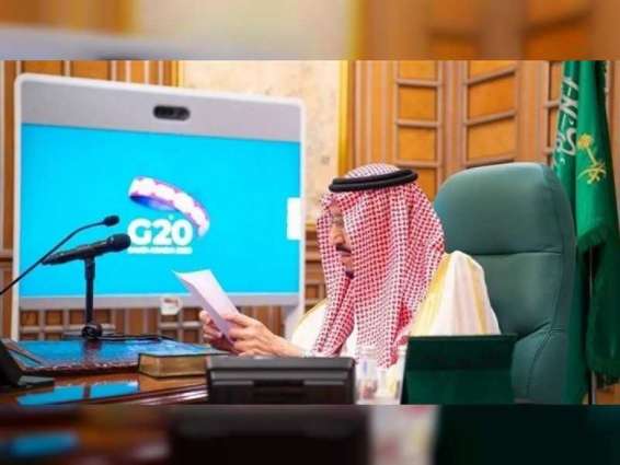 السعودية: انعقاد قمة قادة مجموعة العشرين افتراضيا 21 و22 نوفمبر القادم