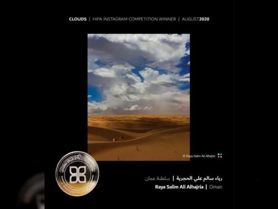 جائزة حمدان بن محمد للتصوير تعلن الفائزين بمسابقة "الغيوم"