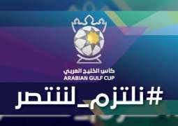 الجولة الأولى من كأس الخليج العربي لكرة القدم تنطلق غدا تحت شعار "نلتزم لننتصر"