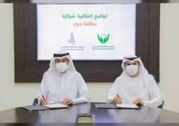 Sharjah Islamic Bank launches the "Joud" card in cooperation with the Sharjah Charity International