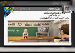 "ملتقى حمدان الدولي للتميز" الافتراضي يختتم فعالياته بنجاح
