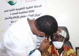 مركز الملك سلمان للإغاثة يطلق حملة طبية تطوعية جديدة لمكافحة العمى في نيجيريا