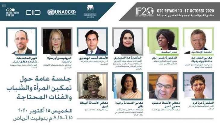 منتدى القيم الدينية يناقش موضوعات تمكين المرأة والشباب والوقوف ضد العنصرية والتمييز وتطوير برامج التنمية المستدامة