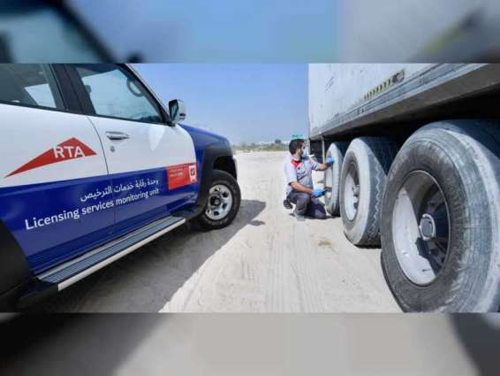 طرق دبي تطلق حملة تفتيشية ميدانية للتأكّد من سلامة الإطارات والمركبات في الإمارة