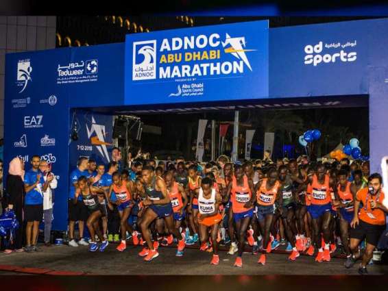 2020 ADNOC Abu Dhabi Marathon postponed to next year