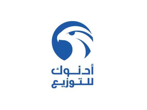 ADNOC Distribution’s market cap surged to AED44 bn by end of September