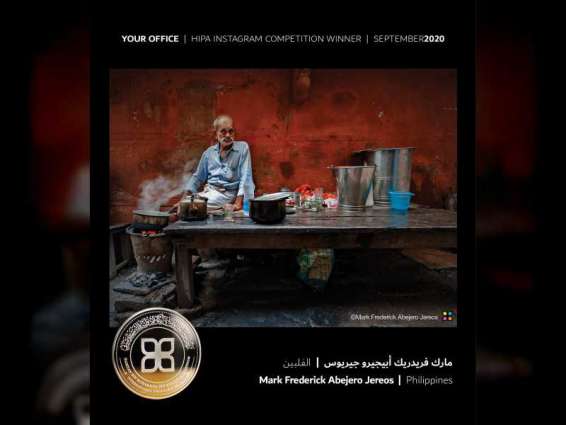 جائزة حمدان بن محمد للتصوير تعلن عن الفائزين بمسابقة "مكتبك"
