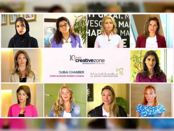 سيدات أعمال دبي و"الجليلة " و " كرييتيف زون " يوعون بأهمية الكشف المبكر عن سرطان الثدي