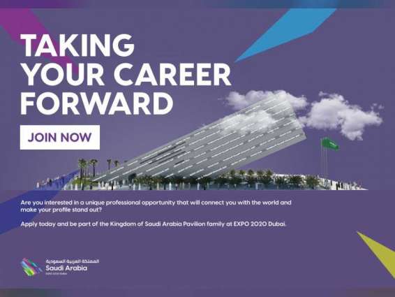 Saudi Pavilion at Expo 2020 Dubai launches online employment platform