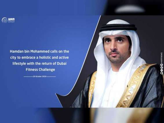 Hamdan bin Mohammed calls on the city to embrace a holistic and active lifestyle with the return of Dubai Fitness Challenge