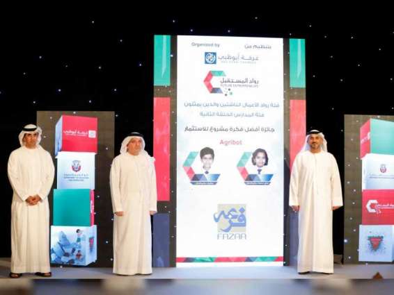 Abu Dhabi Chamber awards winners of 2nd edition of Future Entrepreneurs Award