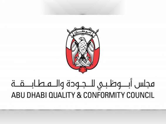 QCC: 15 medical laboratories participate in proficiency testing programme for 'COVID-19' tests