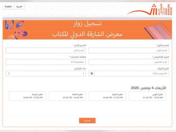 SIBF 2020 opens public registrations to visit the fair, attend cultural programme virtually