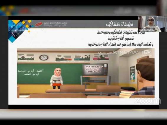 "ملتقى حمدان الدولي للتميز" الافتراضي يختتم فعالياته بنجاح