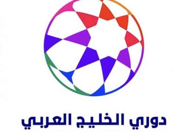 تقرير/ أبرزها العين والشارقة..7 مواجهات و3 قمم في الجولة الثالثة من دوري الخليج العربي