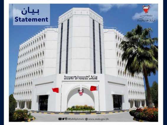 البحرين تدين حادث الطعن الإرهابي بمدينة نيس الفرنسية