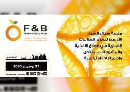 منصة سيال الشرق الأوسط الافتراضية تنطلق 23 نوفمبر 