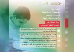 ZHO, Al Jalila Foundation organise new cycle of 'Ta'alouf' training programme