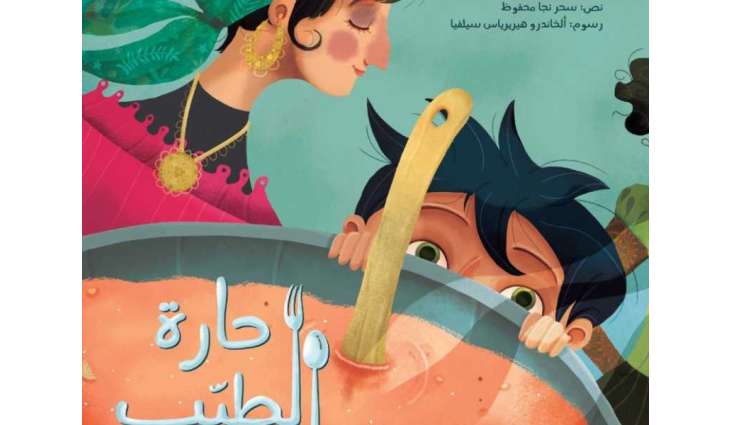 6 عناوين جديدة من دار "كلمات" في الدورة الـ 39 من معرض الشارقة الدولي للكتاب