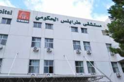 مركز الملك سلمان للإغاثة يدشن مركزا لغسيل الكلى في مستشفى طرابلس الحكومي
