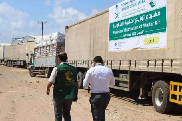 وصول  2,750 حقيبة شتوية إلى عدن مقدمة من مركز الملك سلمان للإغاثة لمحافظة تعز