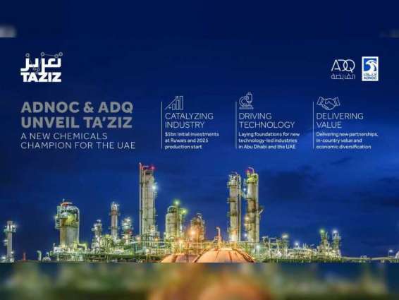 ADNOC, ADQ launch TA’ZIZ joint venture to drive growth in UAE chemicals sector