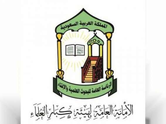 Muslim Brotherhood a terrorist group: Saudi senior scholars