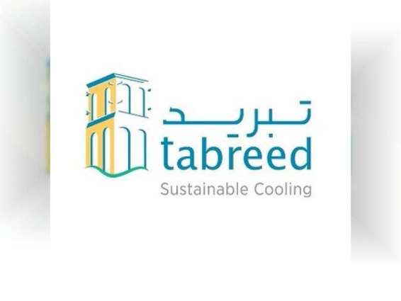 Tabreed reports AED370 million net profit in third quarter of 2020