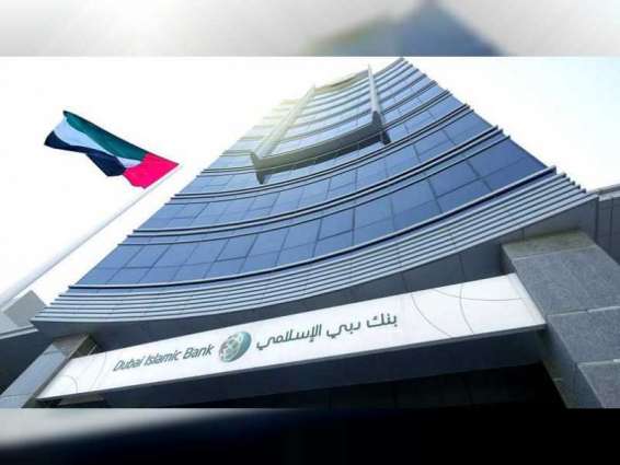 Dubai Islamic Bank successfully closes lowest ever yielding AT1 Sukuk
