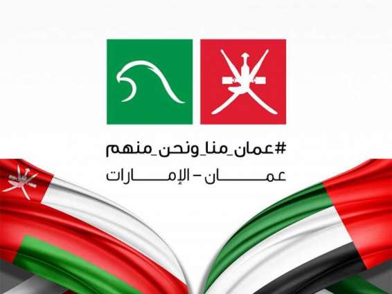 UAE to celebrate Oman’s 50th National Day