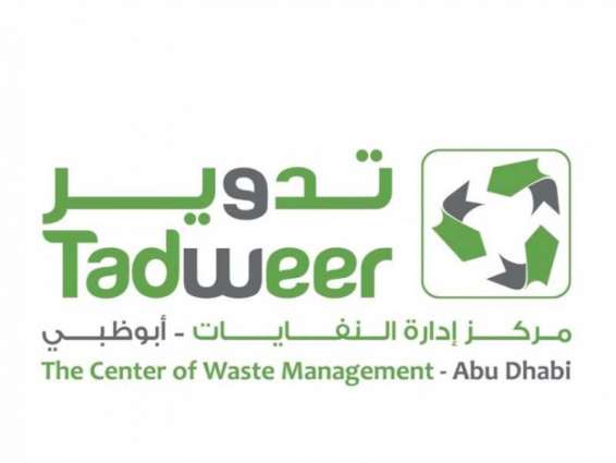 Tadweer opens expanded used tyre recycling facility in Abu Dhabi