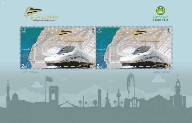 البريد السعودي يصدر طابعًا عن قطار الحرمين السريع