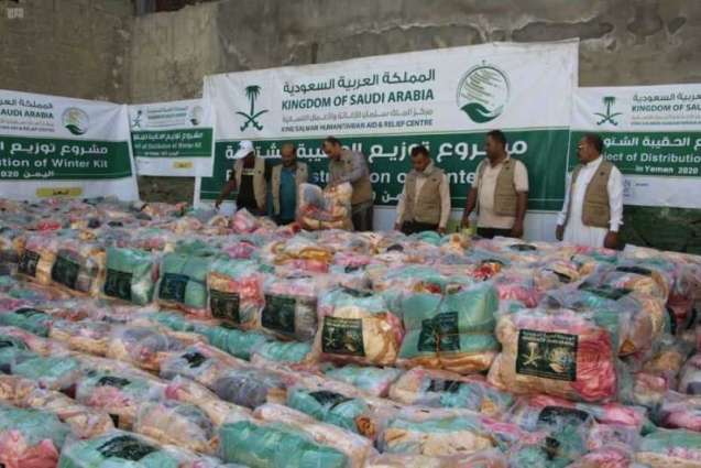 مركز الملك سلمان للإغاثة يوزع 1,100 حقيبة شتوية للمتضررين في مديرية القاهرة بتعز