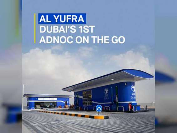 ADNOC Distribution's Dubai expansion continues with first 'ADNOC On the go’ station'