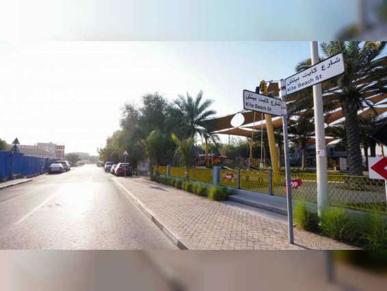 Two key streets in Jumeirah to be renamed Kite Beach Street