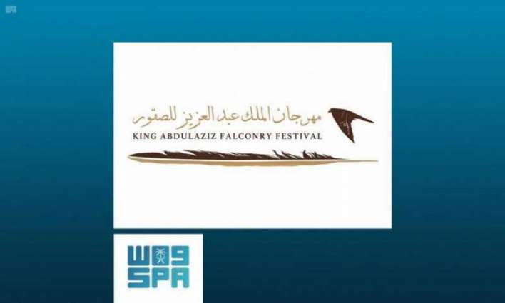 مهرجان الملك عبد العزيز للصقور في نسخته الثالثة ينطلق غداً بمشاركة نخبة من الصقارين السعوديين والدوليين