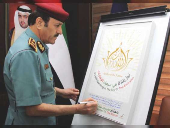 شرطة الفجيرة تشارك في مبادرة "أم الإمارات قدوة ملهمة"