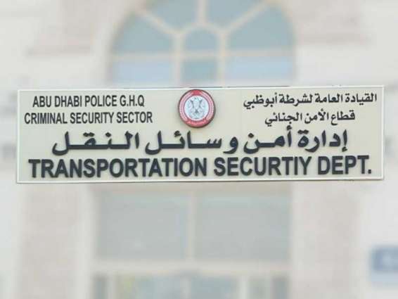 شرطة أبوظبي تناقش مع الشركاء استراتيجية الحفاظ على أمن شبكة النقل