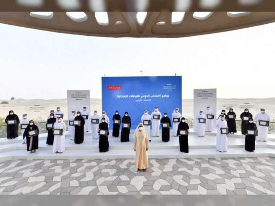 Mohammed bin Rashid launches Dubai Leaders programme