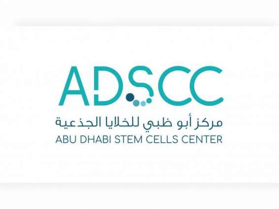 " مركز أبوظبي للخلايا الجذعية " يتمكن من علاج أكثر من 5 آلاف مصاب بفيروس /كوفيد-19/