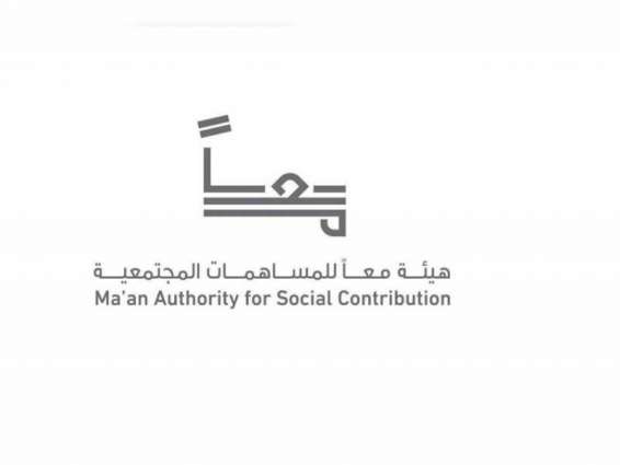 Ma’an seeks to raise AED15 million for two new campaigns on contribution platform