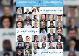 Seventh Forum for Promoting Peace in Muslim Societies to open Monday