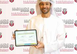 اتفاقية بين بلدية الظفرة ومعهد أبوظبي للتعليم والتدريب المهني لرعاية الابتكار