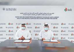 "رافد" وموانئ أبوظبي تتعاونان لإطلاق أكبر مركز مبرّد لتخزين وتوزيع الإمدادات الطبية والصحية في الإمارات