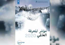 " برنامج الأمم المتحدة الإنمائي " و"  مؤسسة محمد بن راشد آل مكتوم للمعرفة " يطلقان نسخة 2020 من مؤشر المعرفة العالمي