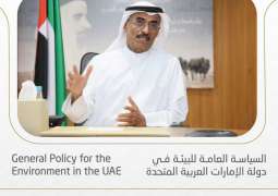 Ministry of Climate Change and Environment launches UAE Environmental Policy
