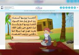 منصة "مدرسة" تنجز 1000 فيديو لدروس اللغة العربية وتحقق 14 مليون مشاهدة خلال عام