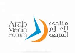 اختتام منتدى الإعلام العربي الـ19 ضمن دورة افتراضية استثنائية بمشاركة ساسة وقيادات إعلامية عربية وعالمية
