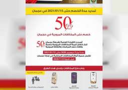 Ajman Police extends 50 percent discount on traffic fines until 15th January
